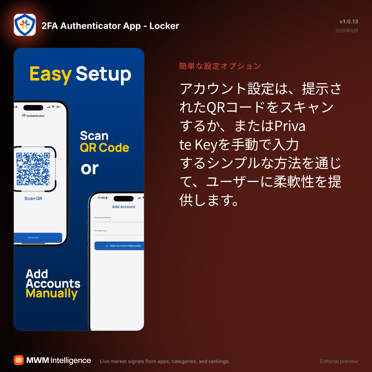 Authenticator App - Locker - ユーティリティアプリ | MWM