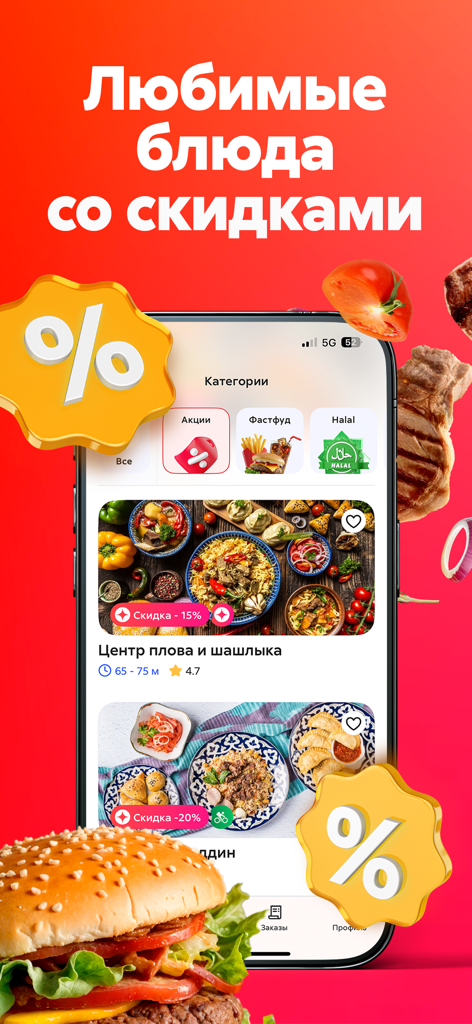 Chocofood.kz - доставка еды - Smartphone-Bildschirm mit der Chocofood-App, der Essenskategorien und Rabattangebote für Mahlzeiten zeigt
