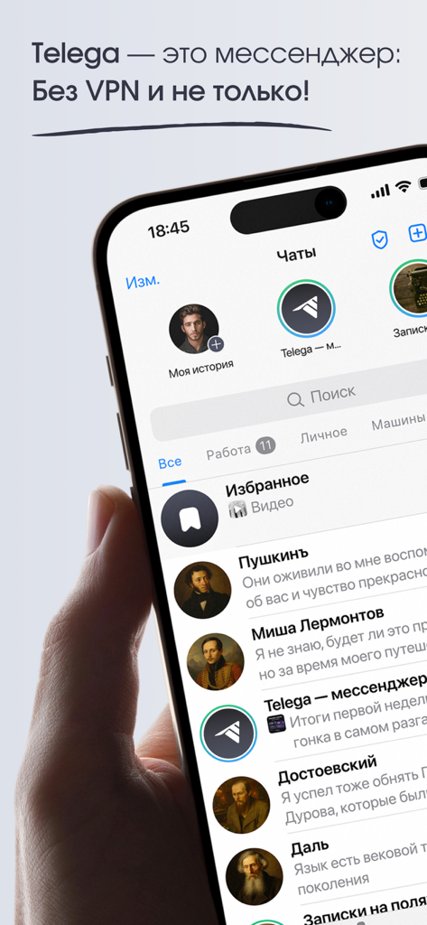 Eine Hand hält ein Smartphone, das die Chat-Oberfläche der Telega-Messenger-App mit einer Liste von Kontakten und Kategorien auf Russisch zeigt.