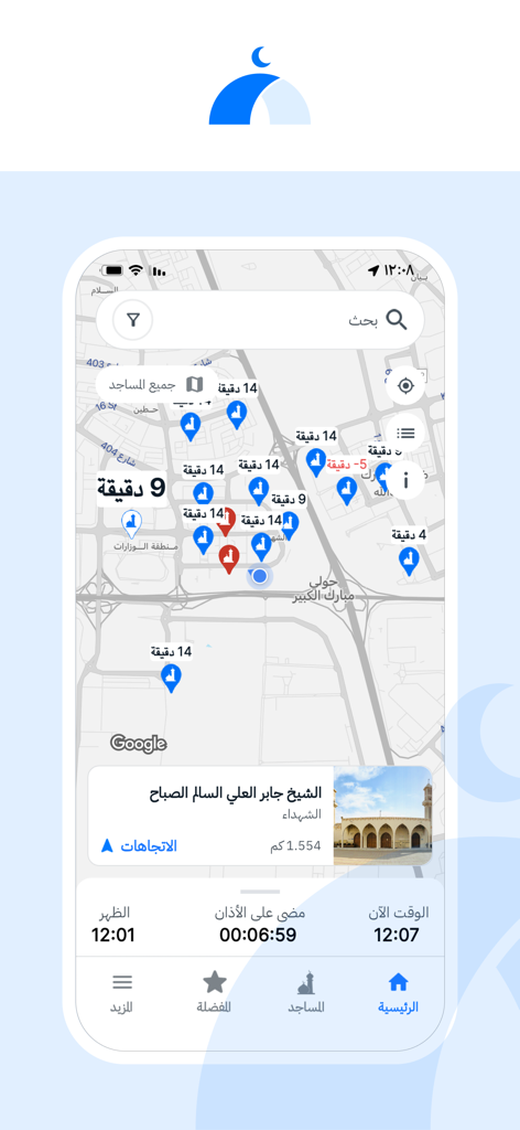 モスクの位置とイカーマ・カウントダウン・タイマーを示すMasajed Al Kuwaitアプリの地図インターフェース