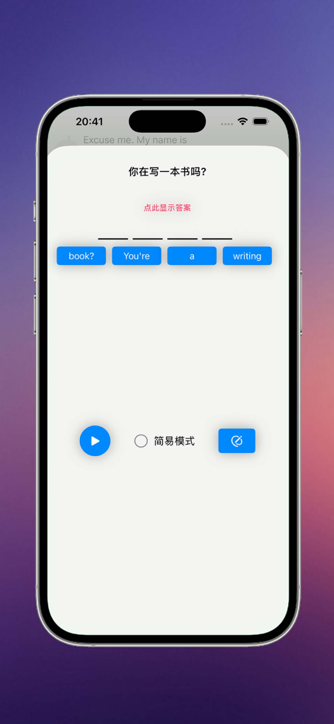 走遍美国 - 学习地道的美语表达 - English sentence building exercise in the Family Album USA language learning app