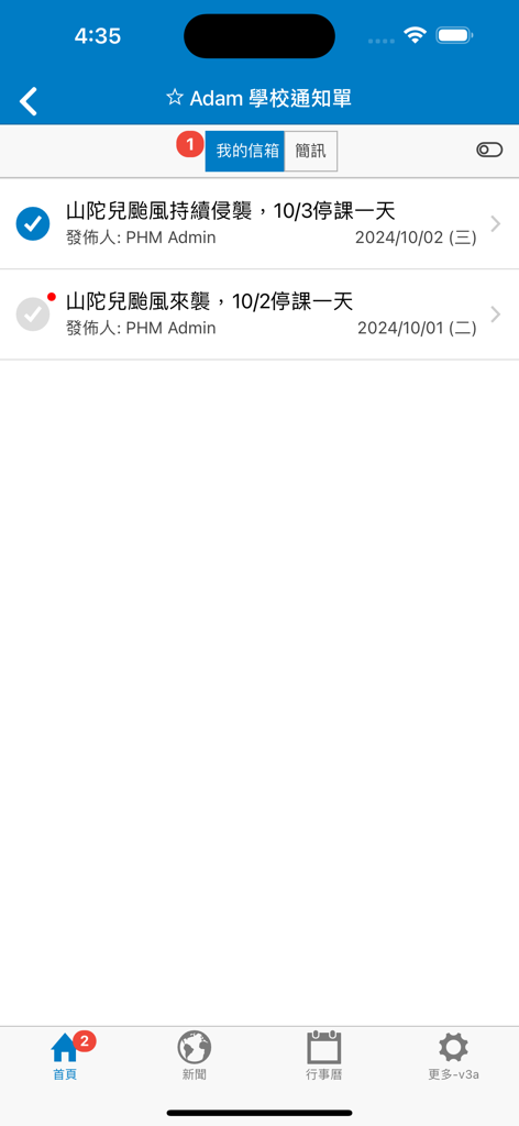 智慧學校 - Class notice list in the Smart School app showing school closure updates in Traditional Chinese.