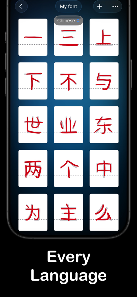 Display di uno smartphone che mostra l'interfaccia dell'app Conwrite per la creazione di un font di scrittura a mano personalizzato utilizzando caratteri cinesi.
