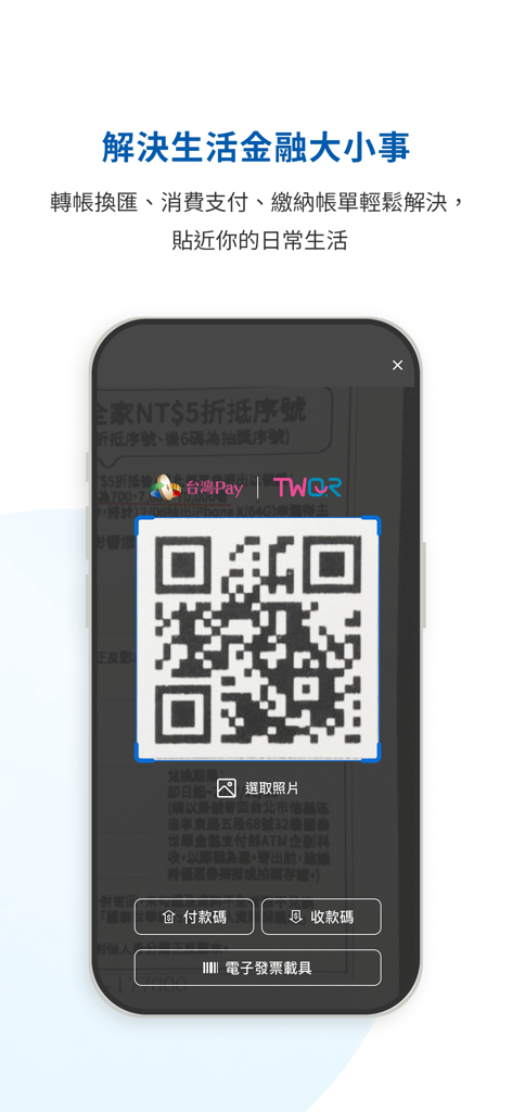 Yuanta Mobile Banking App Benutzeroberfläche mit einem QR-Code-Scanner für Taiwan Pay und TWQR-Zahlungen
