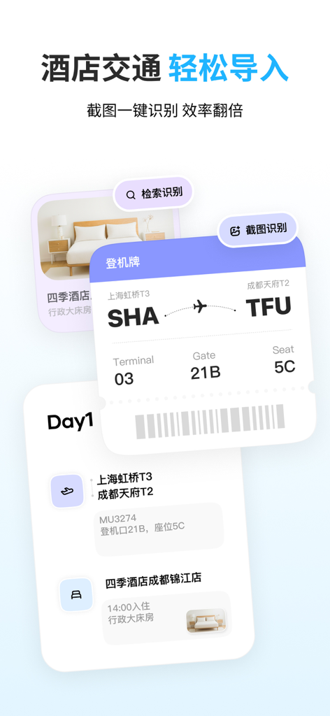 A travel planning app interface showing flight and hotel information being automatically imported from screenshots.