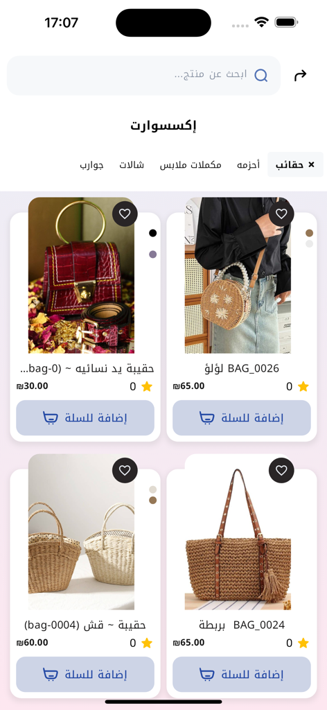 Una colección de bolsos de moda femenina y cestas de paja tejidas que se muestran en la aplicación móvil Turkish Wow.