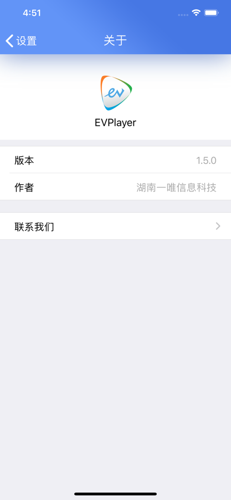 EVPlayer - EVPlayer about page displaying version 1.5.0 and developer information in Chinese.