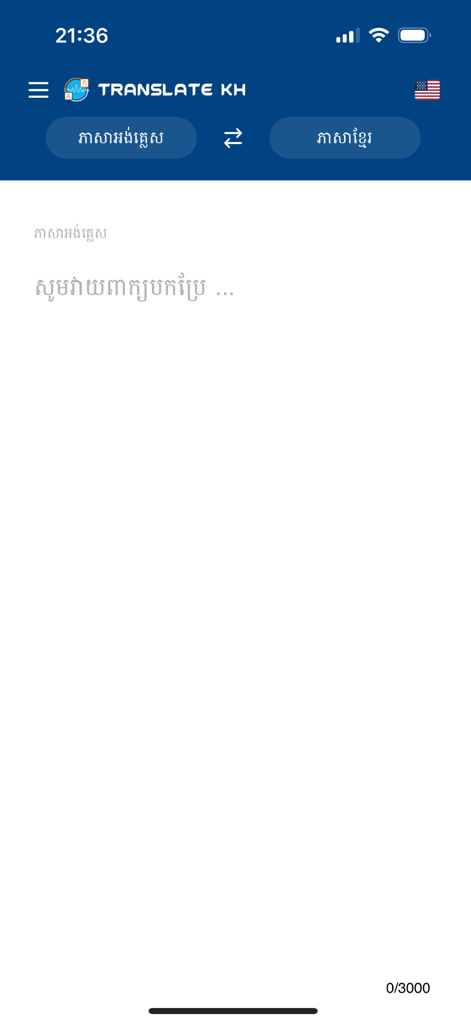 The main translation screen of the TranslateKH app featuring Khmer and English language selection buttons and a text input field.
