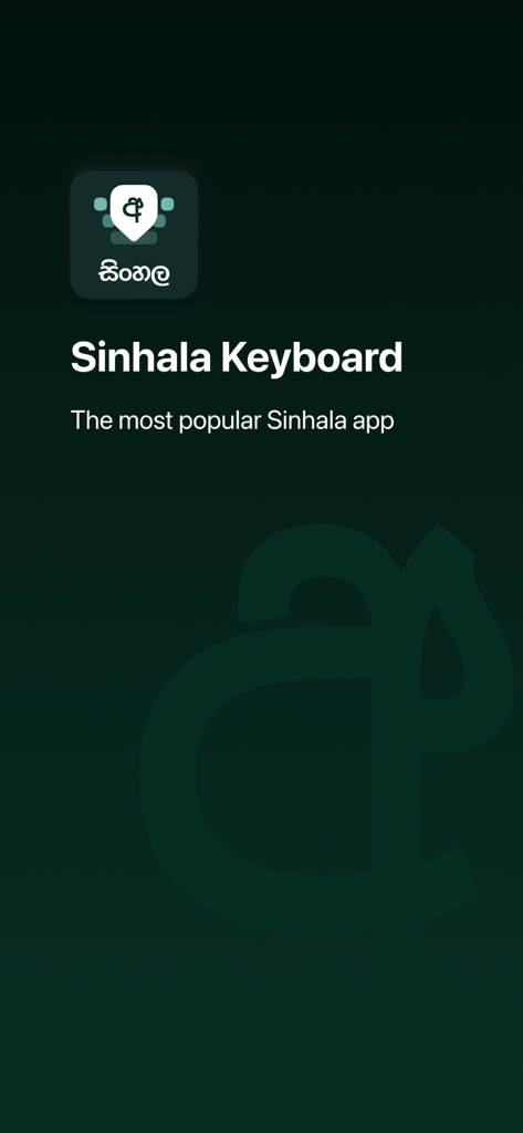 Desh Sinhala Keyboard - Introductory screen of Desh Sinhala Keyboard showing the app icon and title on a dark green background