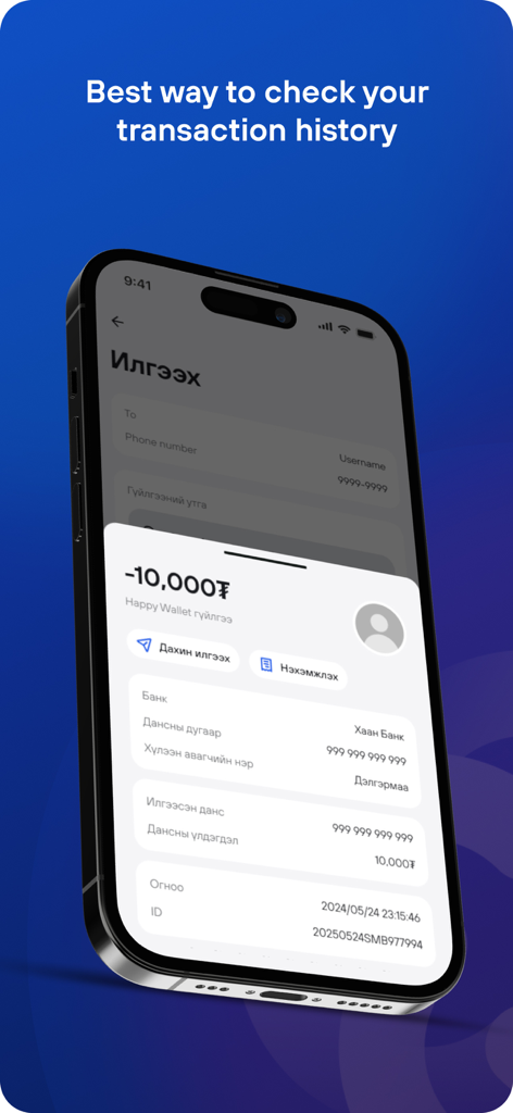 Happy Pay MN - A smartphone screen showing a transaction detail on the Happy Pay MN mobile banking app