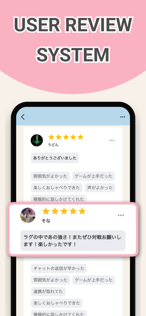 Mobile screen showing the Gamee LFG user review system with 5 star ratings and teammate feedback