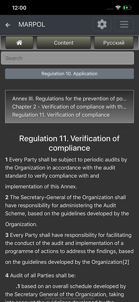 cMate MARPOL app screen showing Regulation 11 Verification of compliance