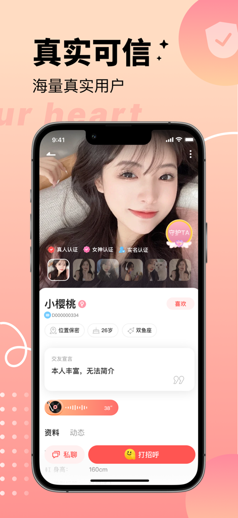 A mobile app profile screen for Shixin dating app featuring a verified female user with photos and personal details.