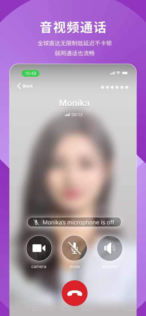 Pantalla de smartphone que muestra una interfaz de videollamada en la aplicación POP - Top Chat con botones de control de llamada y texto en chino.