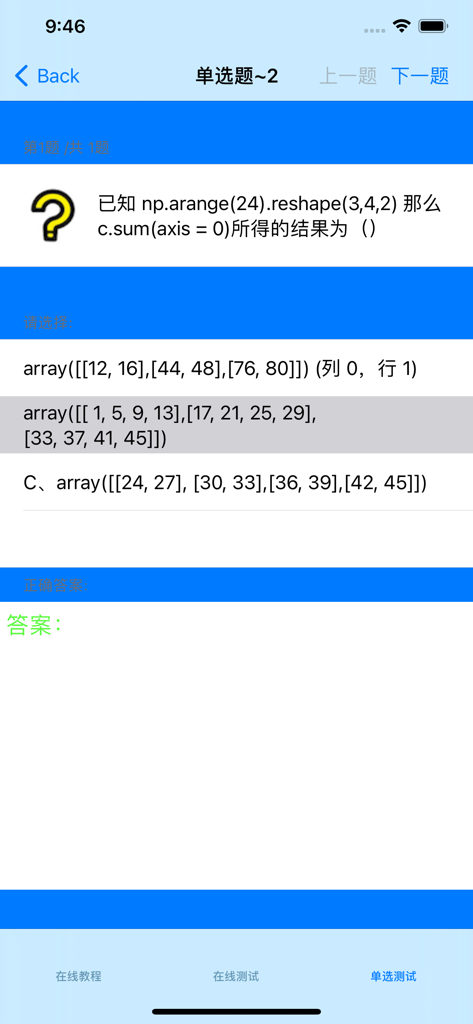 A mobile app screen showing a multiple-choice quiz on Python NumPy array operations