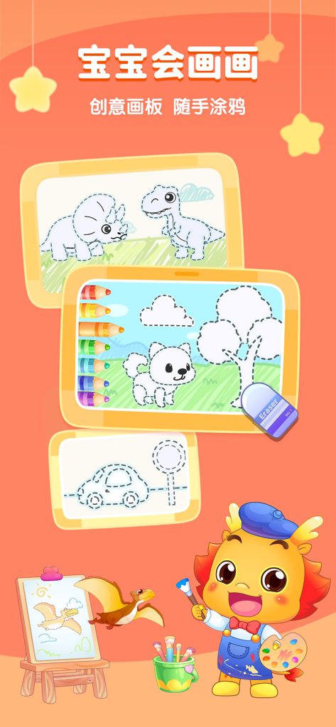 Cartoon dragon character Xiaobanlong as an artist with a paintbrush and palette next to interactive drawing templates for kids