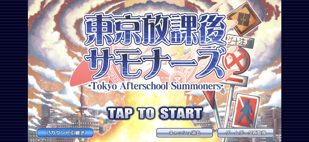 東京放課後サモナーズ - Tokyo Afterschool Summoners mobile game title screen with Tap to Start prompt