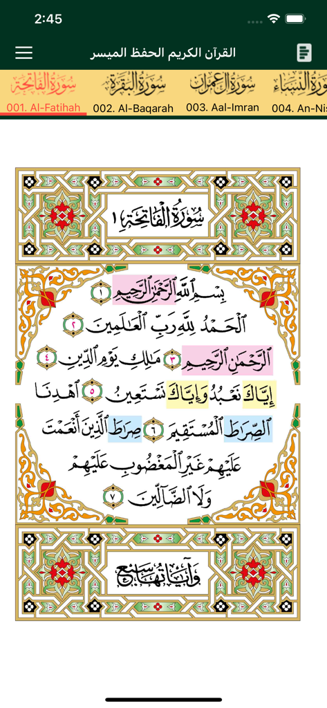 Display of Surah Al Fatihah with color coded highlights in the Mushaf Al Hifdh Al Muyassar app