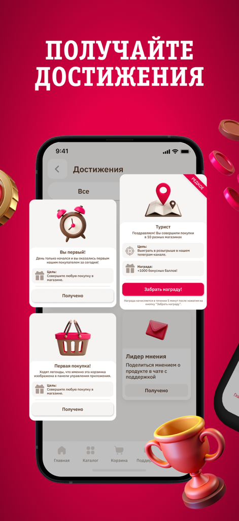 Калина Малина: доставка еды - Mobile screen showing achievements and loyalty rewards in the Kalina Malina food delivery app