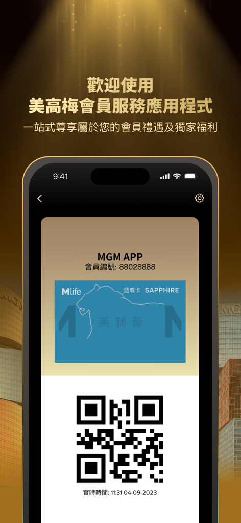 MGM Membership Rewards mobile app interface showing a Sapphire digital membership card and QR code for Macau resorts