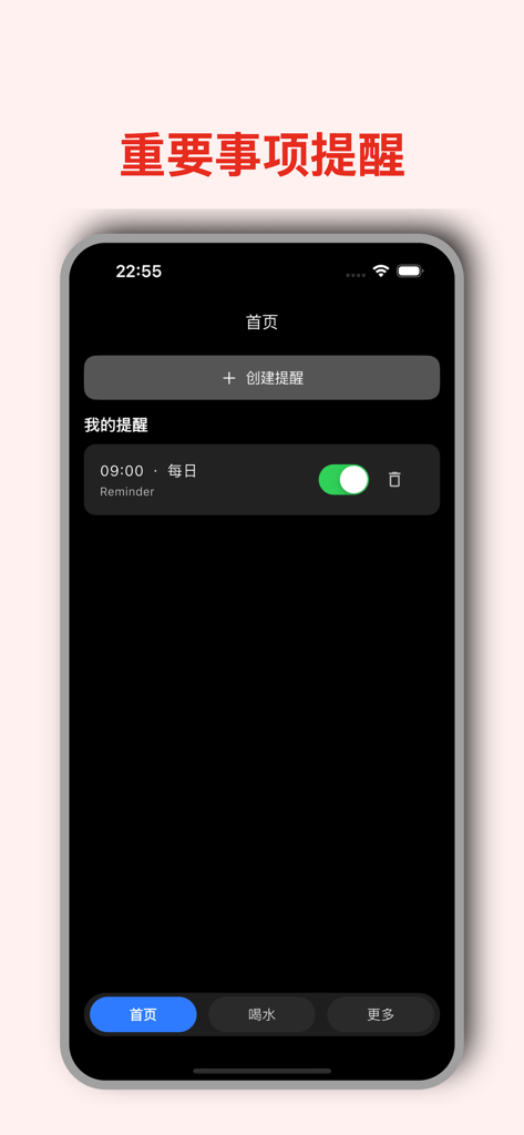 HyperTik-每日喝水时间提醒打卡记录工具软件 - HyperTik mobile app screen showing a daily reminder setup in a clean dark mode design