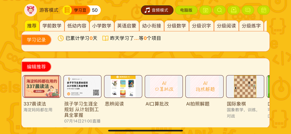 Dashboard of the OKmath educational app displaying various learning modules for children including math, chess, and coding.
