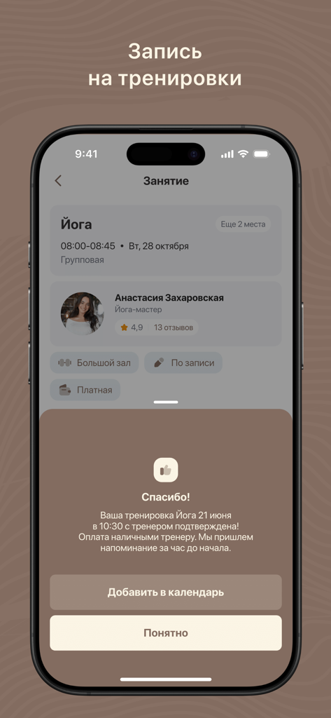 Captura de pantalla de la app Pure Mind de una reserva de clase de yoga confirmada con información del instructor.