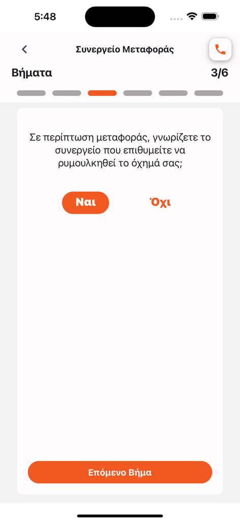 Car Total - A step-by-step roadside assistance request interface in the Car Total app asking the user for their preferred repair garage
