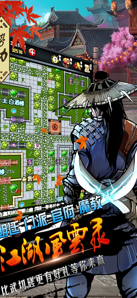 A Wuxia warrior overlooking a grid based town map in the Jianghu Fengyunlu mobile game