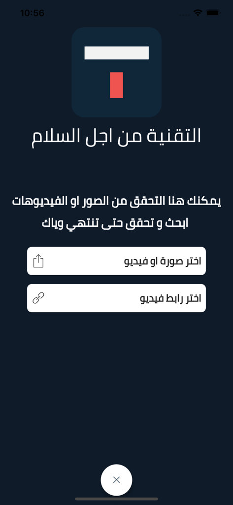 Tech4Peace: News, Image, Video - The Tech4Peace app interface showing options to select a photo or video link for digital verification and fact checking.
