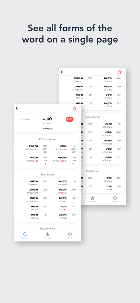 Pealim — Hebrew Verb Forms - Tablas de conjugación de verbos hebreos que muestran varios tiempos y transcripciones en una sola pantalla móvil
