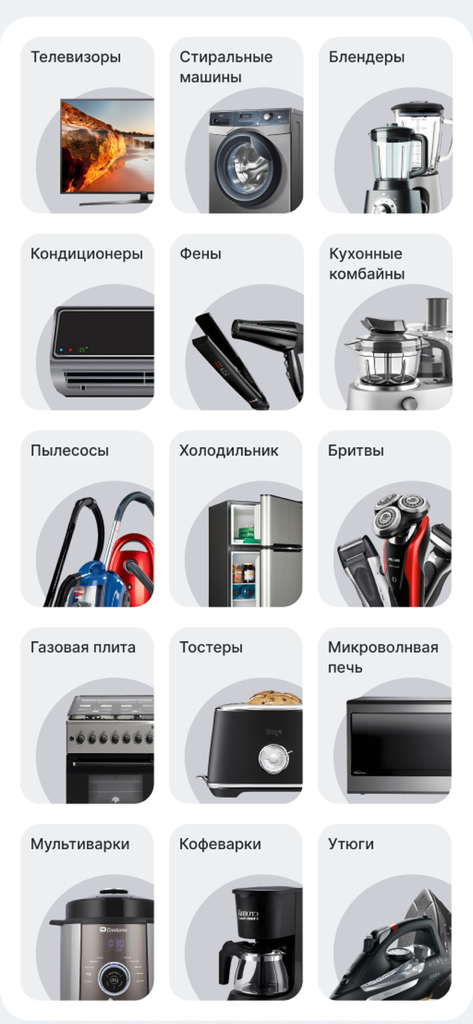 VIMAX APP - Grid of home appliance categories in the Vimax app including televisions washing machines and blenders
