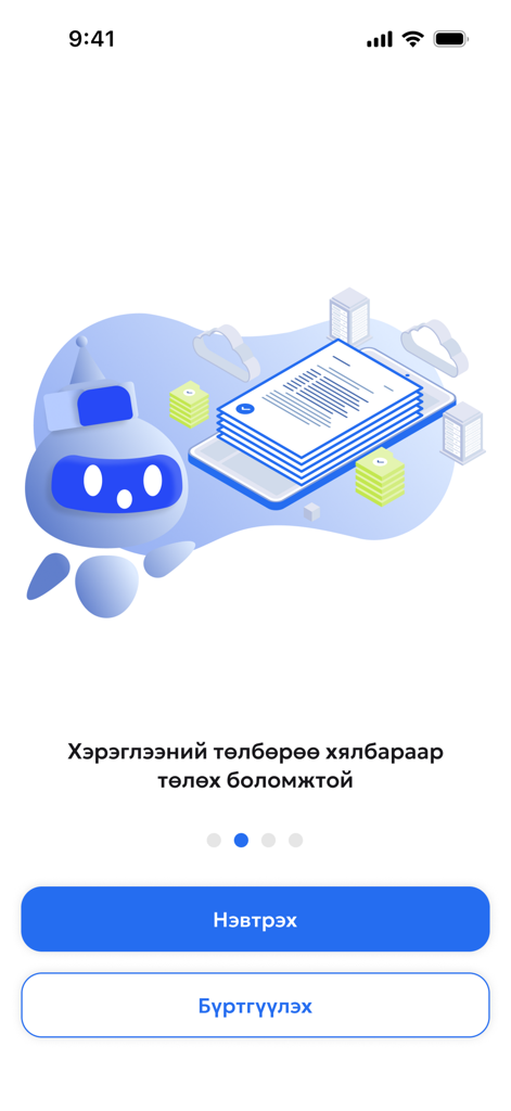 Smart Mongol - Smart Mongol app onboarding screen with a blue robot digital assistant mascot and login buttons