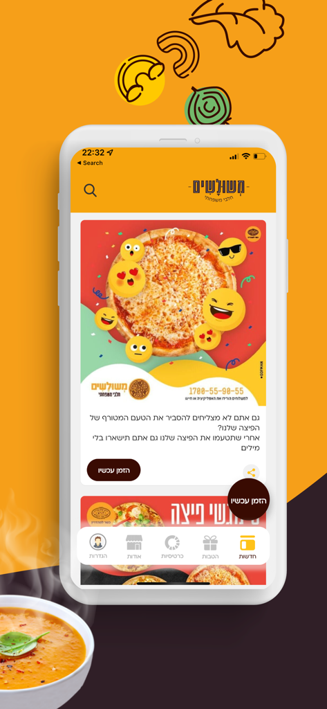 משולשים - The home screen of the Mishulashim kosher pizza app in Hebrew featuring a pizza with emojis and order buttons