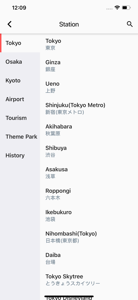 MetroMan Japan - MetroMan Japanモバイルアプリに、主要な日本の駅名（英語と日本語）のリストが表示されています。