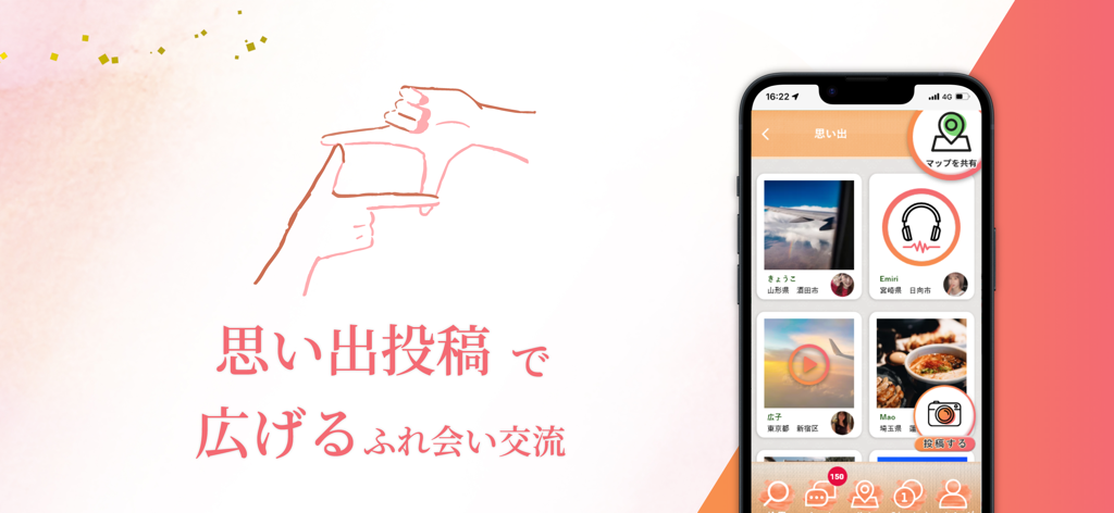 Un smartphone affichant le flux de l'application Zenryaku avec des souvenirs d'utilisateurs partagés comprenant des photos et des enregistrements audio