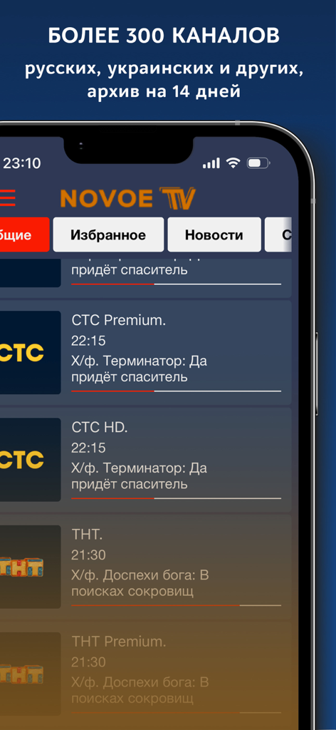 Novoe TV - Interface of Novoe TV app showing a list of over 300 Russian and Ukrainian TV channels with a 14-day archive