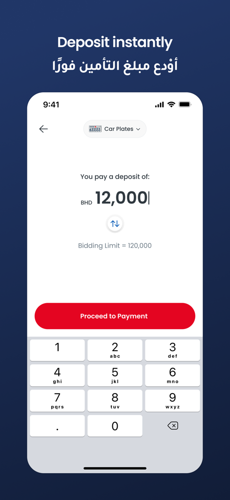 Mazad - Auctions, Buy & Sell - Instant deposit screen in the Mazad auction app for car plate bidding