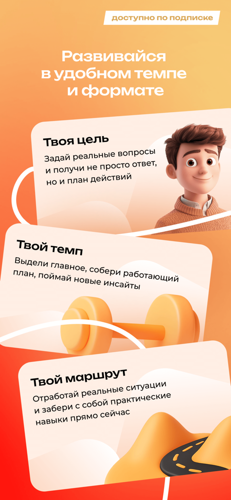 Infographic showing GRO app features including goal setting, self-paced progress, and practical action plans for professional growth