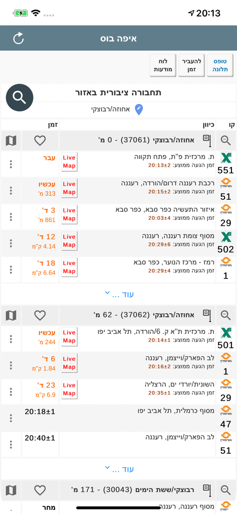 איפה בוס - תחבורה ציבורית בזמן - Efobus app displaying real time bus arrival times and routes in Israel