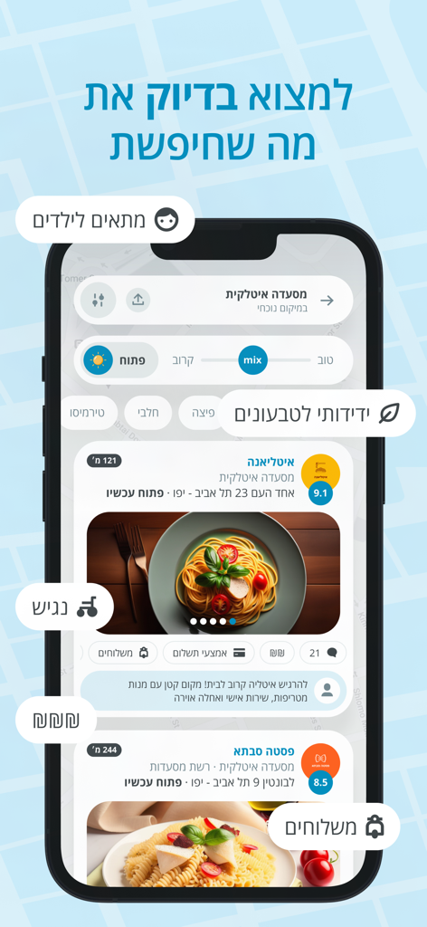 Easy app interface showing Hebrew search results for an Italian restaurant in Israel with various lifestyle filters