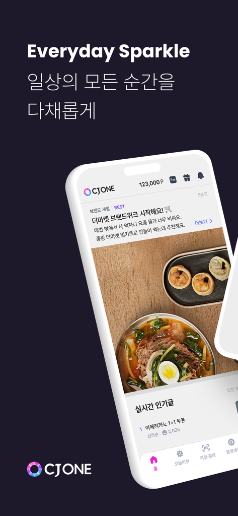 CJ ONE - Startbildschirm der CJ ONE Mobile-App, der Lifestyle-Inhalte, Essensempfehlungen und Treuepunkte anzeigt