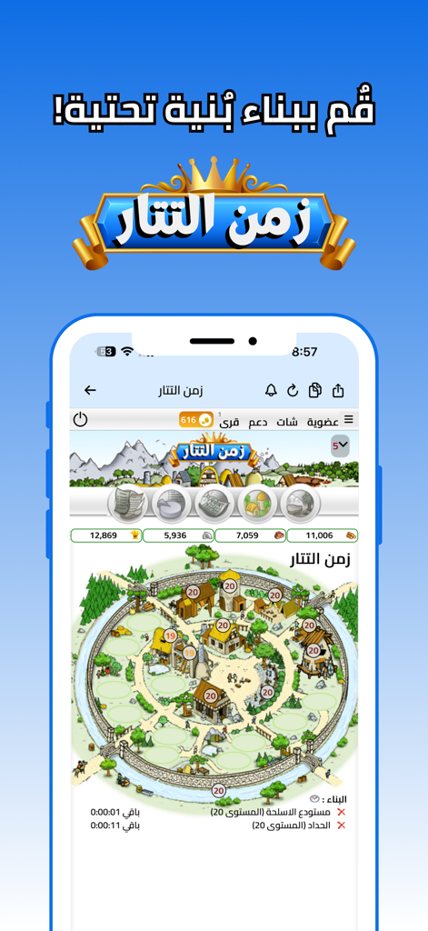 Zaman Al Tatar mobile game screenshot showing a village layout with resources and buildings