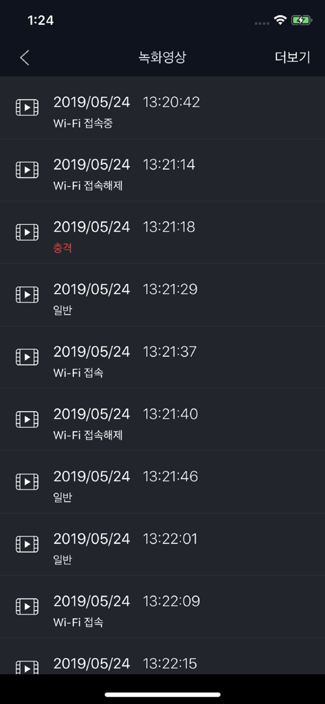 GNET - Interface of the GNET app displaying a chronological list of recorded dashcam videos with timestamps.