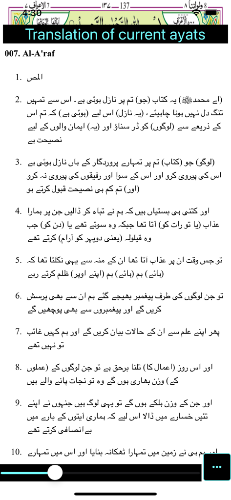 Tajweed Al Quran Kareem 16 Lin - A mobile app screenshot showing the Urdu translation of Surah Al-A'raf from the Tajweed Al Quran Kareem 16 Lin app.