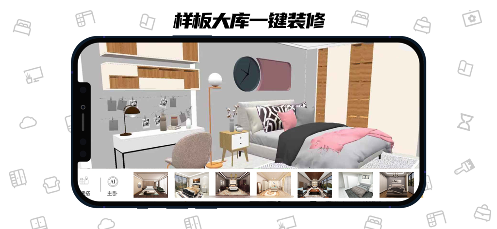 喜云 - 房屋三维装饰设计 - Smartphone screen showing the Xiyun app with a 3D bedroom design and a library of interior design templates.