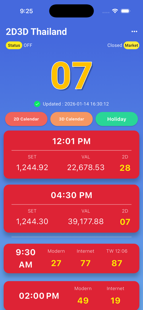 태국 증권거래소를 기반으로 한 실시간 2D 및 3D 결과가 앱에 표시됨
