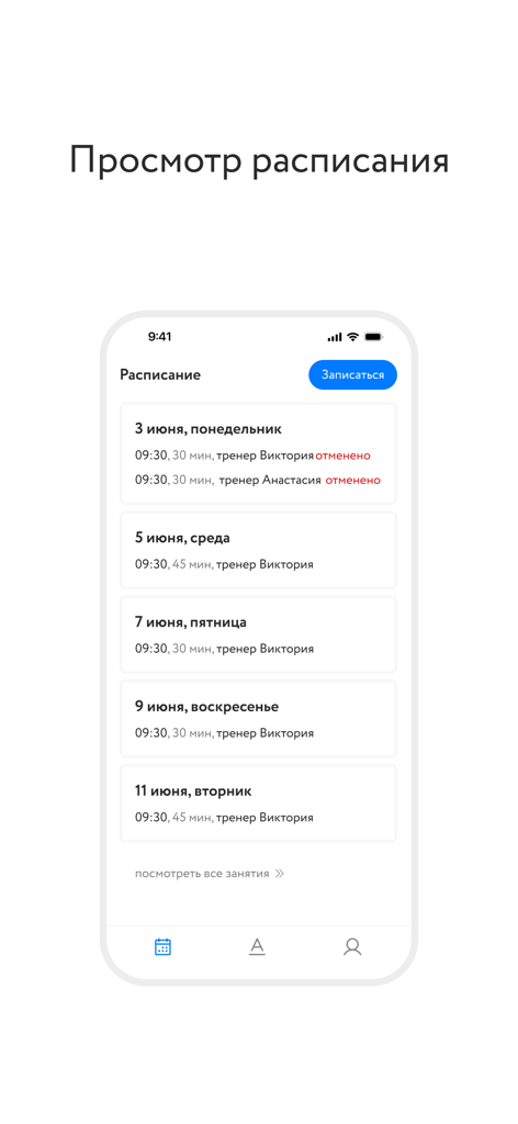 Manta club - Interface utilisateur de l'application Manta Club affichant un programme hebdomadaire de cours de fitness et les détails des entraîneurs