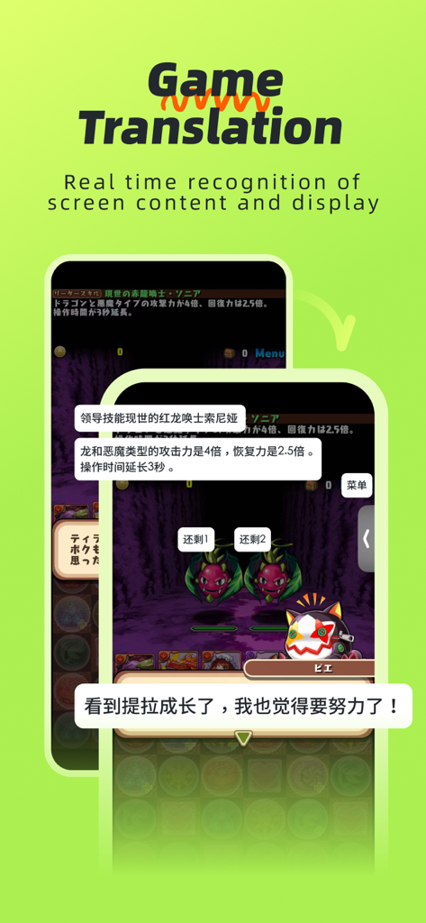 Interfaz de la aplicación GG-Translator mostrando traducción de pantalla en tiempo real y superposición de texto en un juego móvil