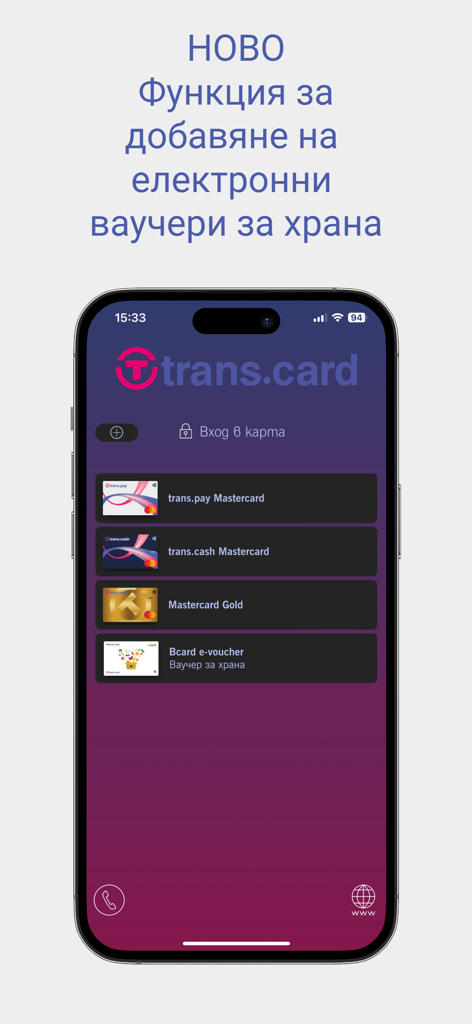 Transcard Mobile - Finance App | MWM
